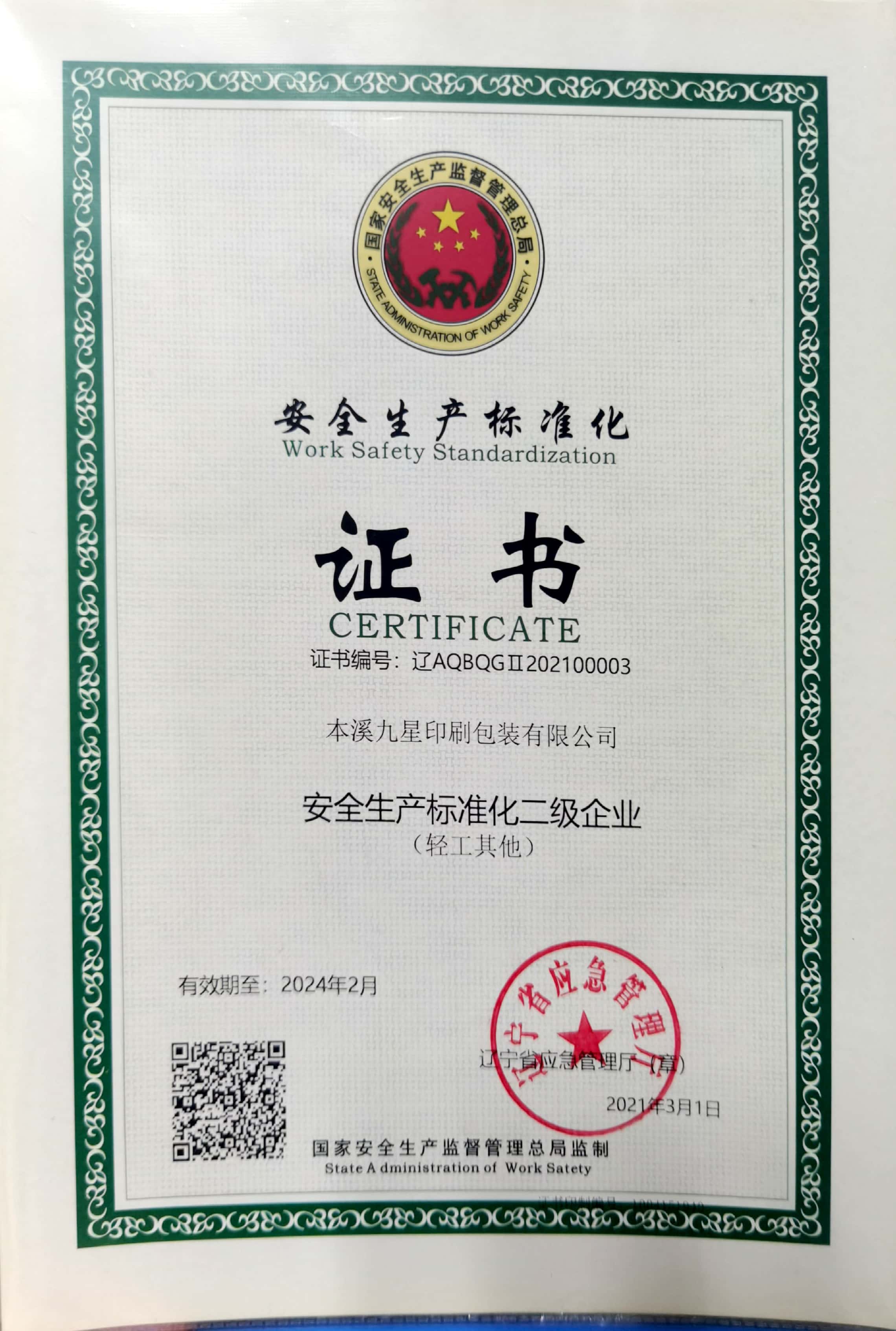 2021�徲������׼��������ҵ