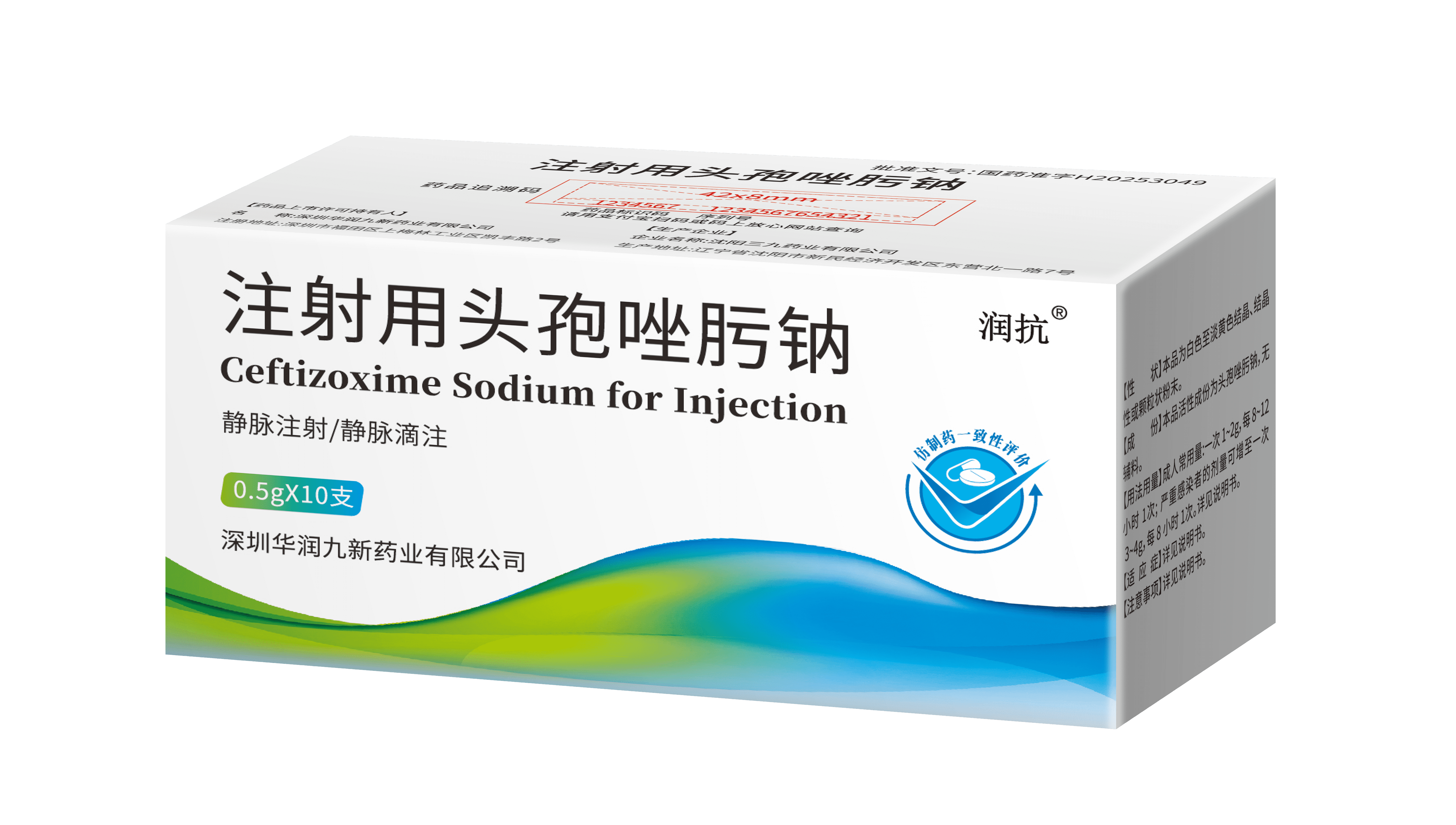 <dt>ҩƷ����</dt><dd>ע����ͷ������ƣ�0.5g��</dd>