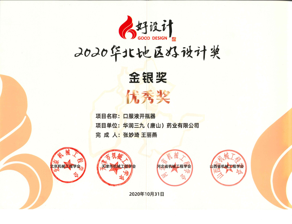 �ڷ�Һ��ƿ�����콱���������