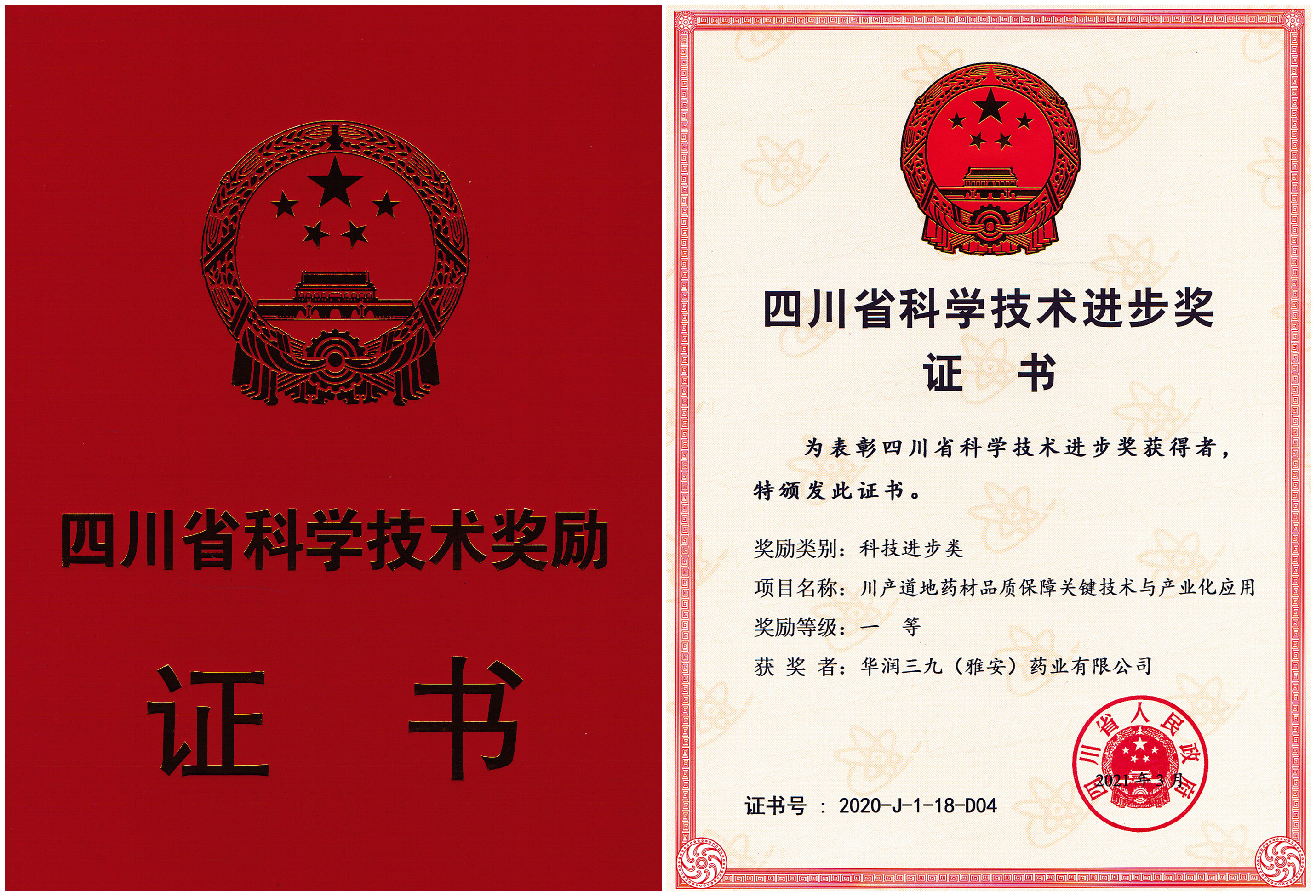 �Ĵ�ʡ�Ƽ�ǰ��һ�Ƚ�-2021��